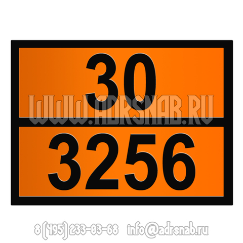 Табличка оранжевого цвета 30-3256 (ЖИДКОСТЬ ПРИ ПОВЫШЕННОЙ ТЕМПЕРАТУРЕ ЛЕГКОВОСПЛАМЕНЯЮЩАЯСЯ)