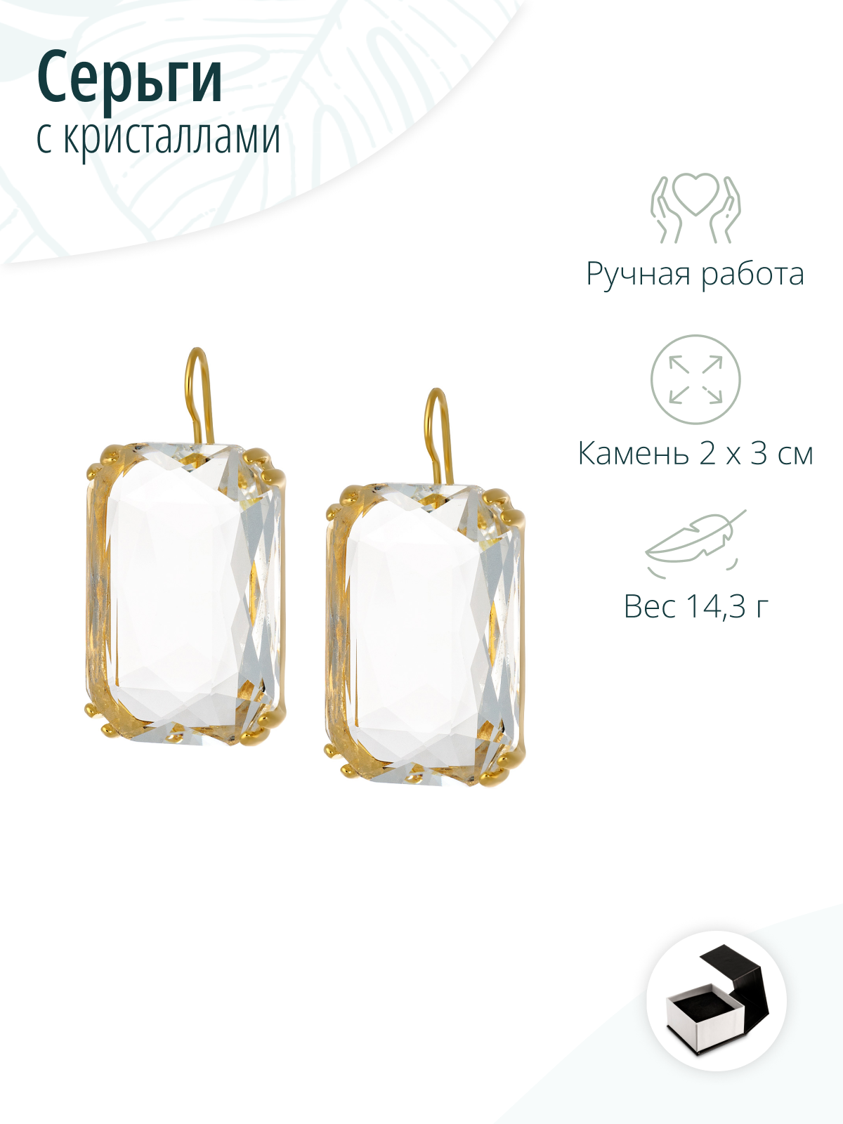 Серьги с кубическим цирконием