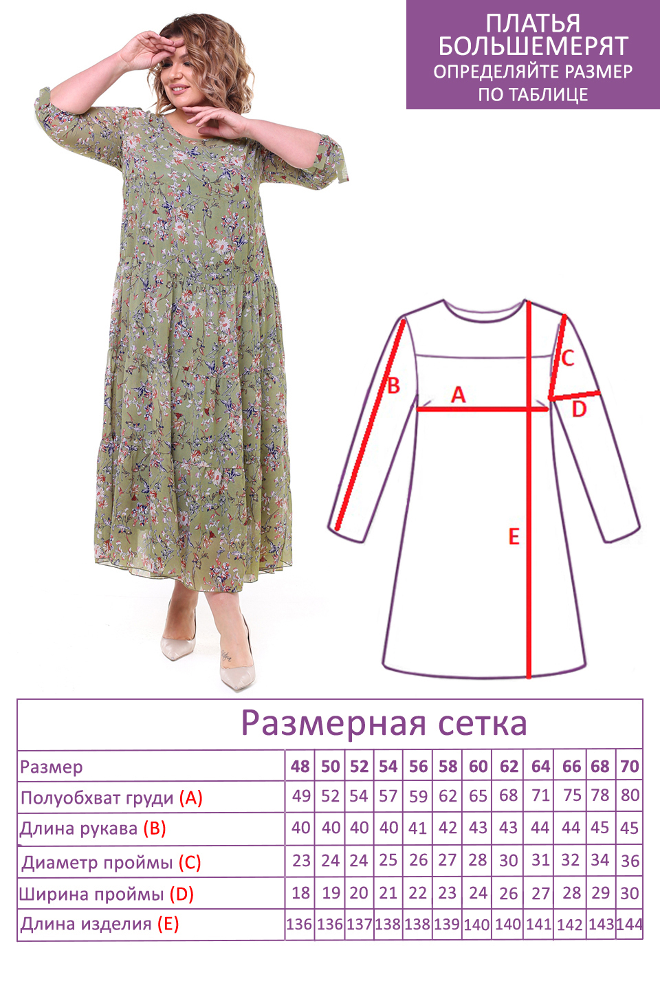 Платье-4921