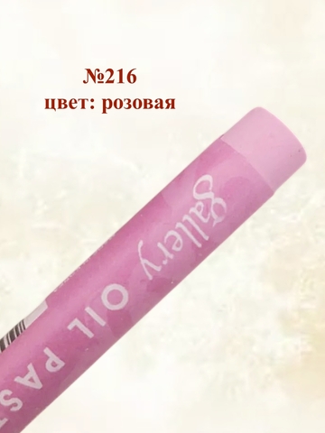 Пастель масляная мягкая профессиональная MUNGYO Gallery Набор №8 (6шт)