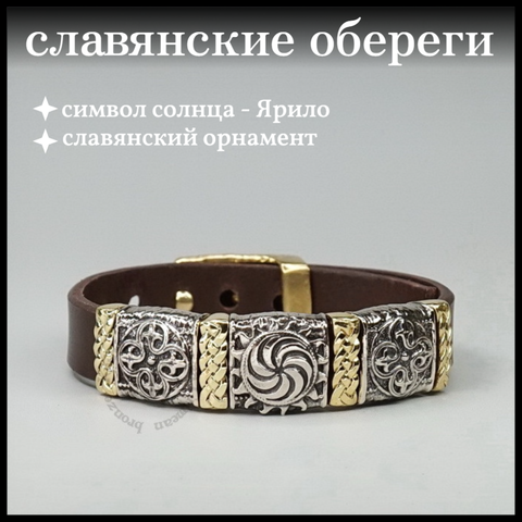 Браслет кожаный 
