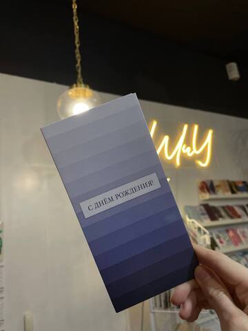 Открытка-конверт С Днем Рождения!, 8*17 см, 5 шт.