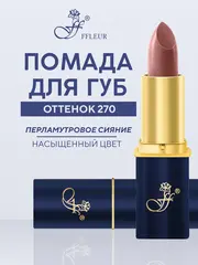 FFleur Помада L-24 тон 270 розовый терракот «Фруктовый соблазн»