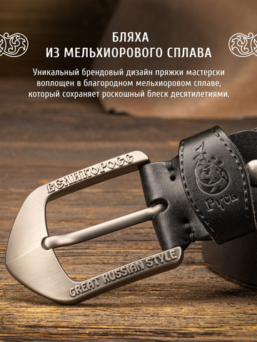 Кожаный ремень однотонный «На острие меча» сыромятный чёрного цвета, без молитвы