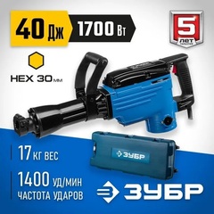 ЗУБР Бетонолом, 40 Дж, 1700 Вт, отбойный молоток HEX-30, Профессионал (ЗМ-40-1700 К)