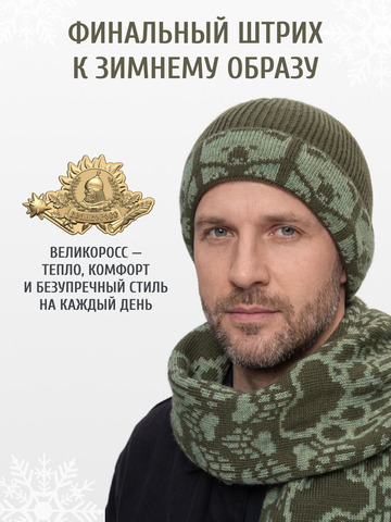 Утеплённая шапка «7 Русских Медведей» с флисовой подкладкой, цвета хаки