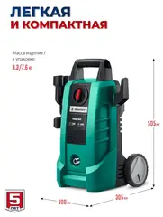 ЗУБР 140 Атм, 1700 Вт, мойка высокого давления, пистолет МИГ-180 (АВД-140)