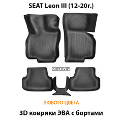 Автомобильные коврики ЭВА с бортами для SEAT Leon III (12-20г.)