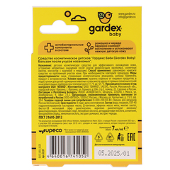 Бальзам после укусов насекомых Gardex Baby, 7мл