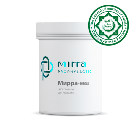 Мирра-Ева Халяль 50 кап
