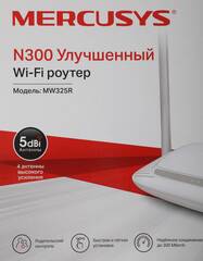 Mercusys MW325R Беспроводной маршрутизатор (300 Мбит/сек LAN 4*10/100), 4 фиксированные антенны
