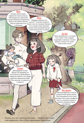 Девочка с Лисьим Хвостом. Том 4