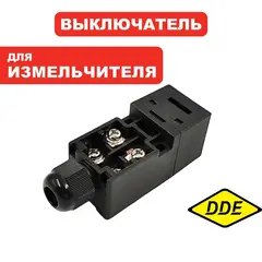 Выключатель DDE SH 250 концевой