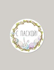 Наклейка №78