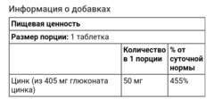 Now foods, цинк, 50 мг, 100 таблеток