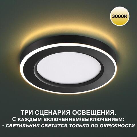 Встраиваемый светодиодный светильник Novotech SPAN 359023, IP20 LED 3000К 18W+6W 100-265V 1680Лм