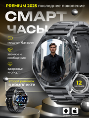 Мужские наручные смарт часы для Android и IOS