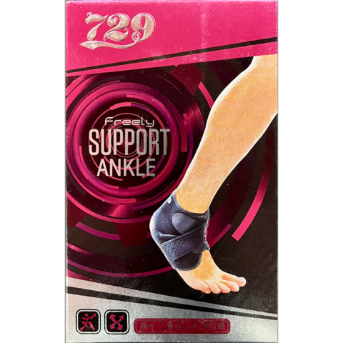 Бандаж на лодыжку 729 FREELY SUPPORT ANKLE SP-7375