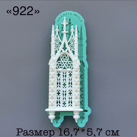 молд ТС №922 (16,7*5,7см)