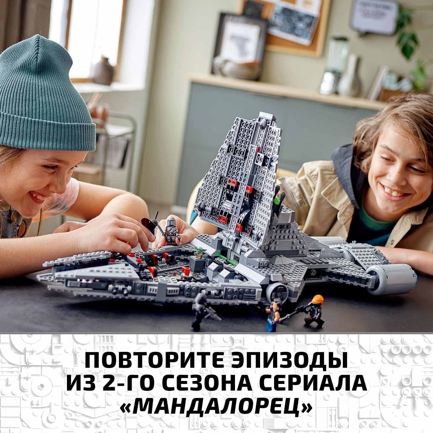 Конструктор LEGO Star Wars Легкий имперский крейсер 75315 купить в Москве |  Доставка по России.