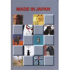 Made In Japan / J-Rock - Не Просто Рок / Александр Галин, Элла Молочковецкая