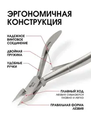 Yoko Кусачки для педикюра (SK 011)