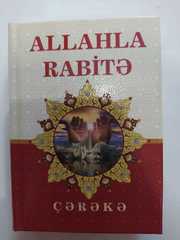 Allahla rabitə (Çərəkə)