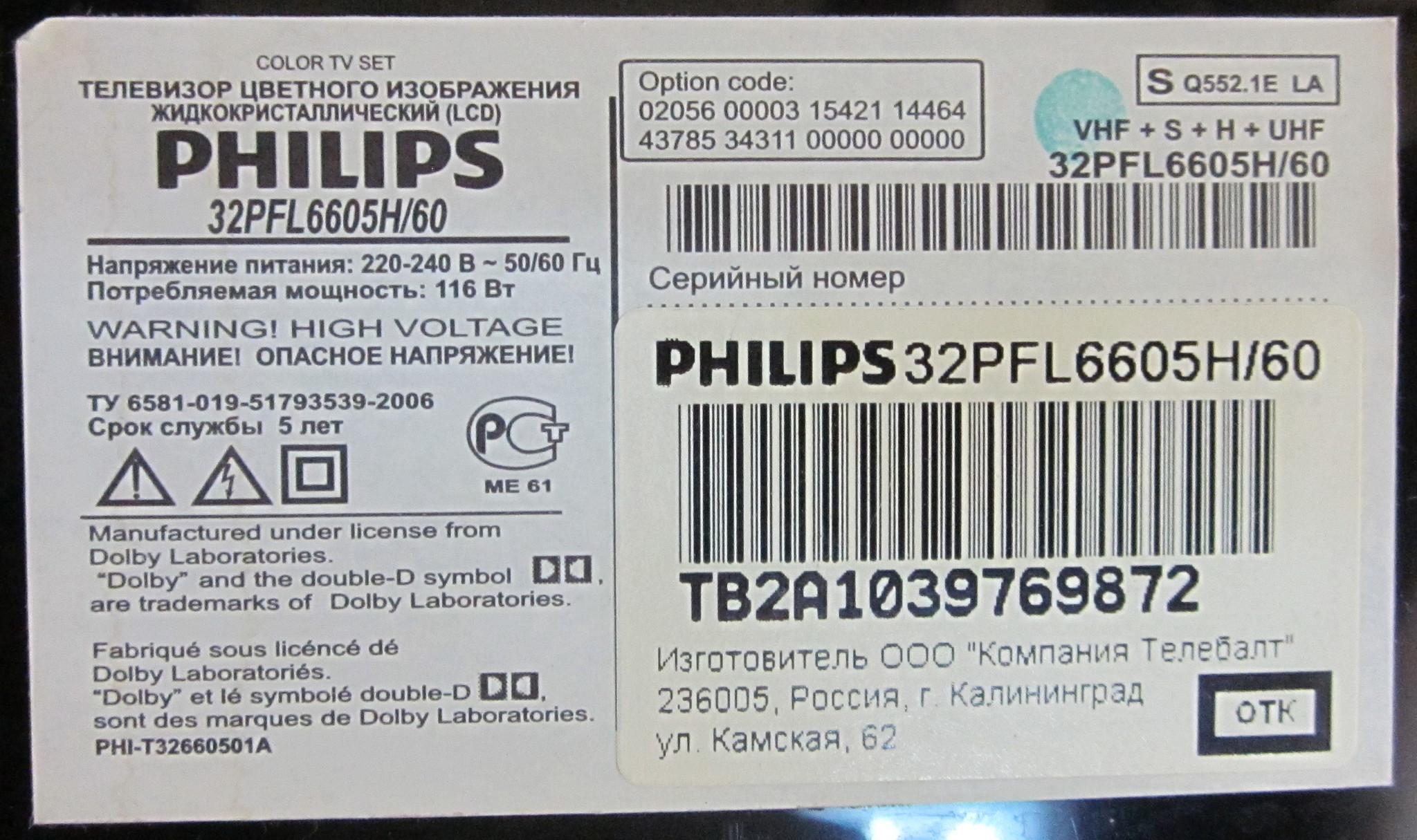 Телевизор philips нет изображения