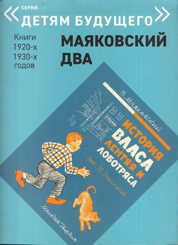 История Власа - лентяя и лоботряса