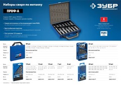ЗУБР ПРОФ-А, 7 шт, (2.5-10.2 мм), сталь Р6М5, класс А, резьбовой, набор сверл по металлу, Профессионал (29625-H7R)