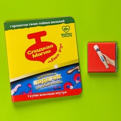 Шоколад молочный «Сладкая магия», в открытке, 5 г.