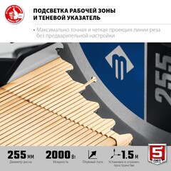 ЗУБРПрофессионалППТ-255-П пила торцовочная с протяжкой, d 255 х 30 мм, 2000 Вт