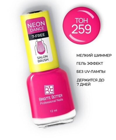 Brigitte Bottier NEON DANCE тон 259 розовый взрыв 12мл