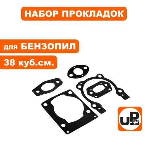 Набор прокладок UNITED PARTS для бензопил 38 куб.см.