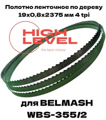 Полотно ленточное по дереву 19х0,8х2375 мм 4tpi для BELMASH WBS-355/2