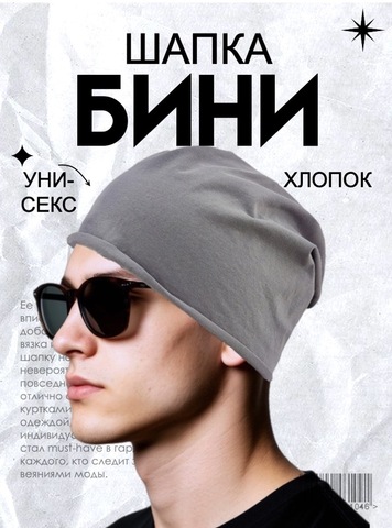 Картинка шапка-бини Skully Wear DDM-333 graphit - 1