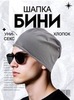 Картинка шапка-бини Skully Wear DDM-333 graphit - 1
