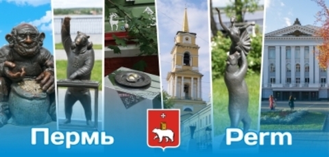 Урал Сувенир - Кружка Пермь керамика 300 мл №0044