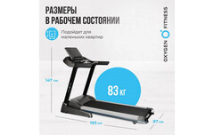 Беговая дорожка домашняя Oxygen Fitness RUSHWAY