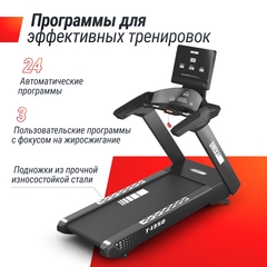 Беговая дорожка UnixFit T-1350 PRO (LED)
