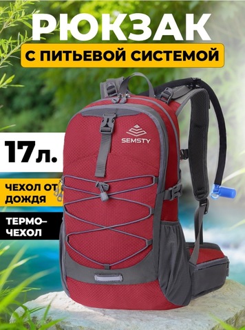 Картинка рюкзак велосипедный Nevo Rhino 9115-NW Red - 1