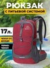 Картинка рюкзак велосипедный Nevo Rhino 9115-NW Red - 1