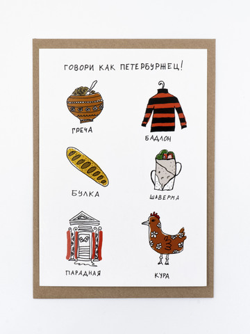 Открытка 