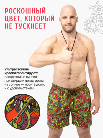 Лёгкие шорты «Это Любовь!»