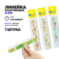 
          Линейка Basir пластиковая, серия "Авокадо", с рисунком авокадо на корпусе, 15 см