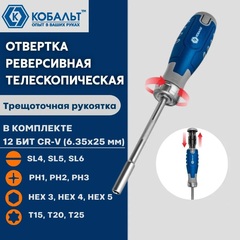 Отвертка реверсивная КОБАЛЬТ с набором бит CR-V 12 шт., блистер (915-106)