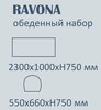 Комплект деревянной мебели Tagliamento Ravona KD, натуральный, бежевый