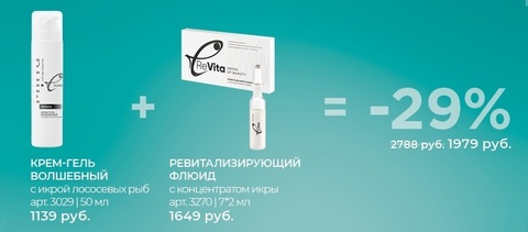 Набор 