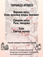 Отдушка 