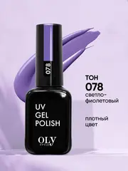 OLYSTYLE Гель-лак для ногтей тон 078 светло-фиолетовый